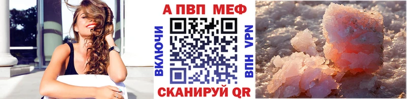 mega ССЫЛКА  наркошоп  Володарск  A-PVP VHQ 