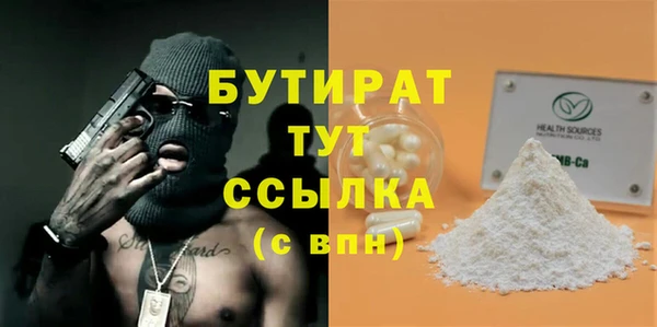 бутират Балахна