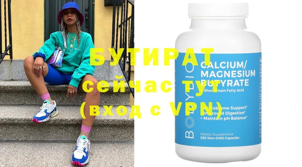 бутират Балахна