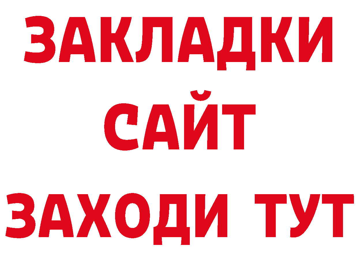 Героин хмурый вход даркнет МЕГА Володарск