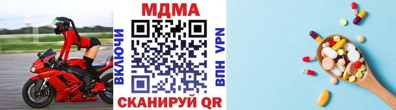МДМА кристаллы  Володарск 