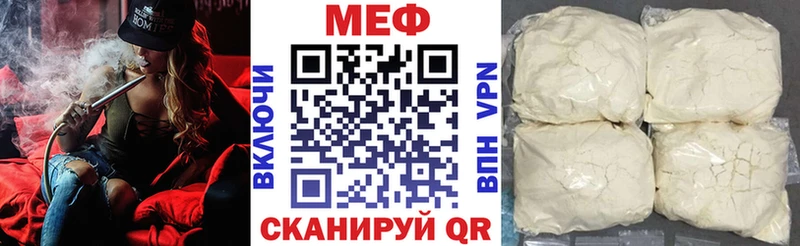 МЯУ-МЯУ мука  даркнет клад  Володарск  даркнет сайт 