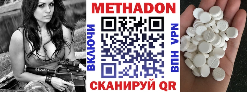 где можно купить   Володарск  Метадон кристалл 